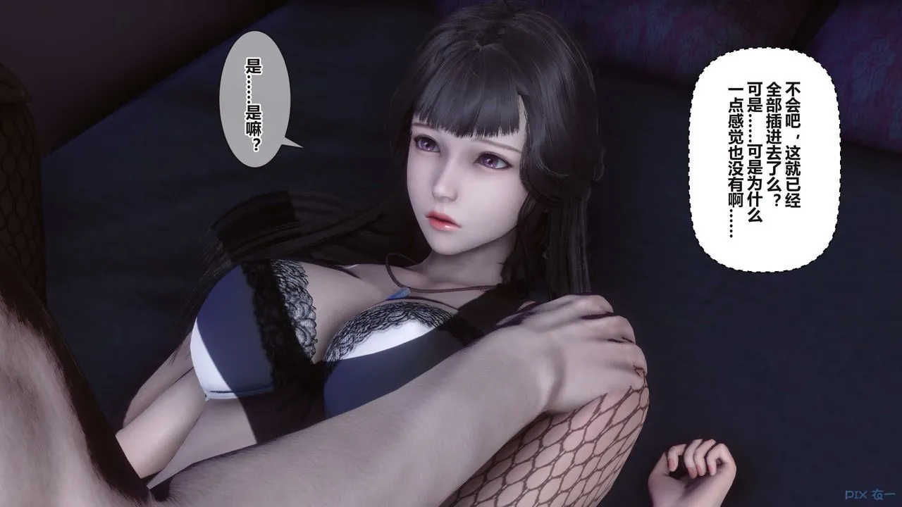[3D]秘密高清无码版 - 第98话 - page 29