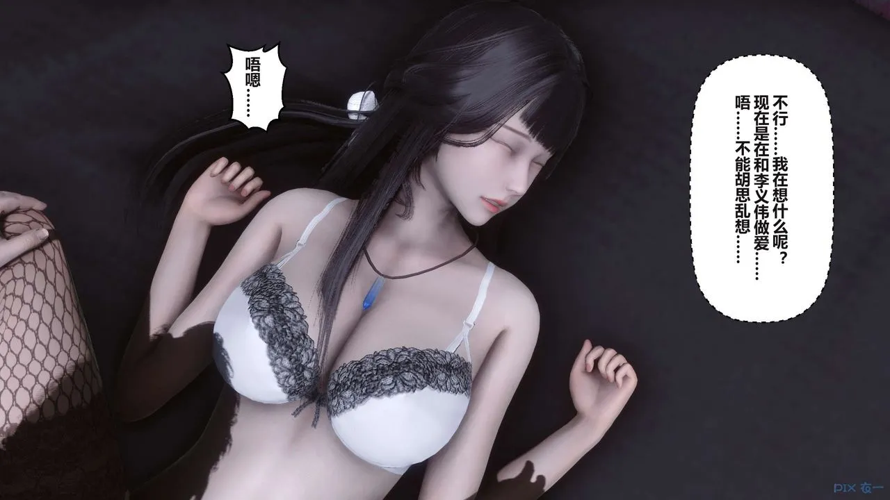 [3D]秘密高清无码版 - 第98话 - page 31