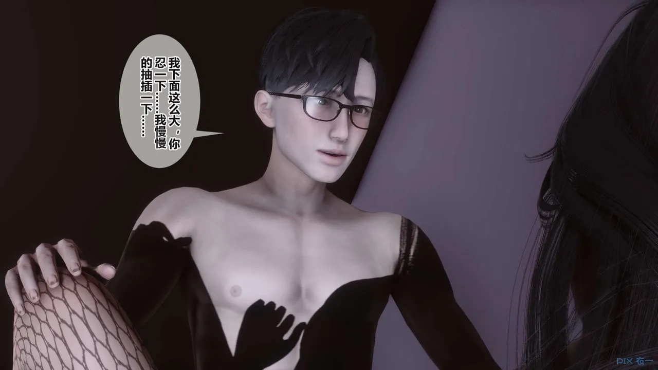 [3D]秘密高清无码版 - 第98话 - page 33