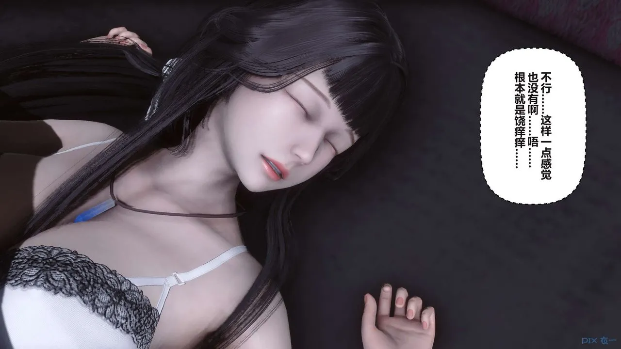 [3D]秘密高清无码版 - 第98话 - page 36