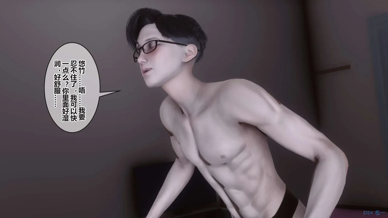 [3D]秘密高清无码版 - 第98话 - page 37