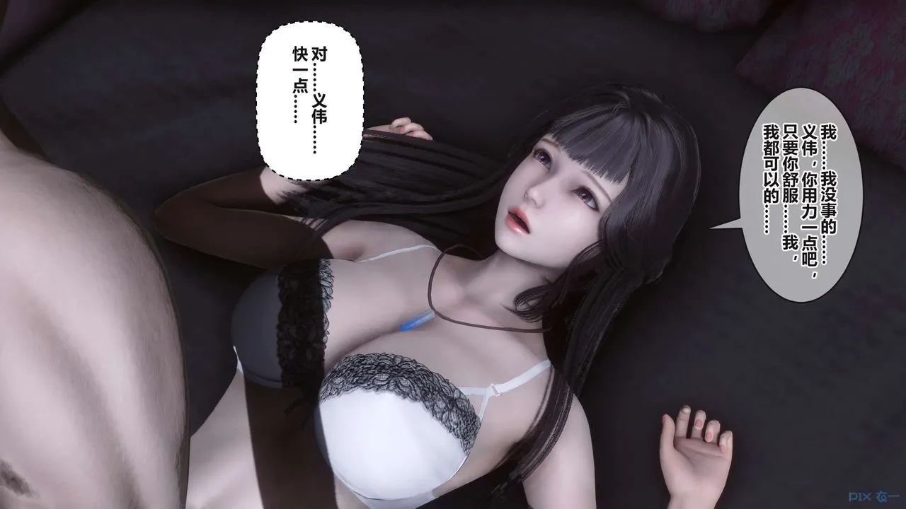 [3D]秘密高清无码版 - 第98话 - page 38