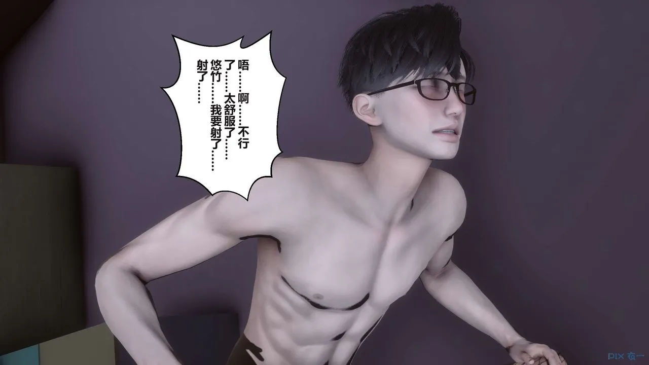 [3D]秘密高清无码版 - 第98话 - page 44