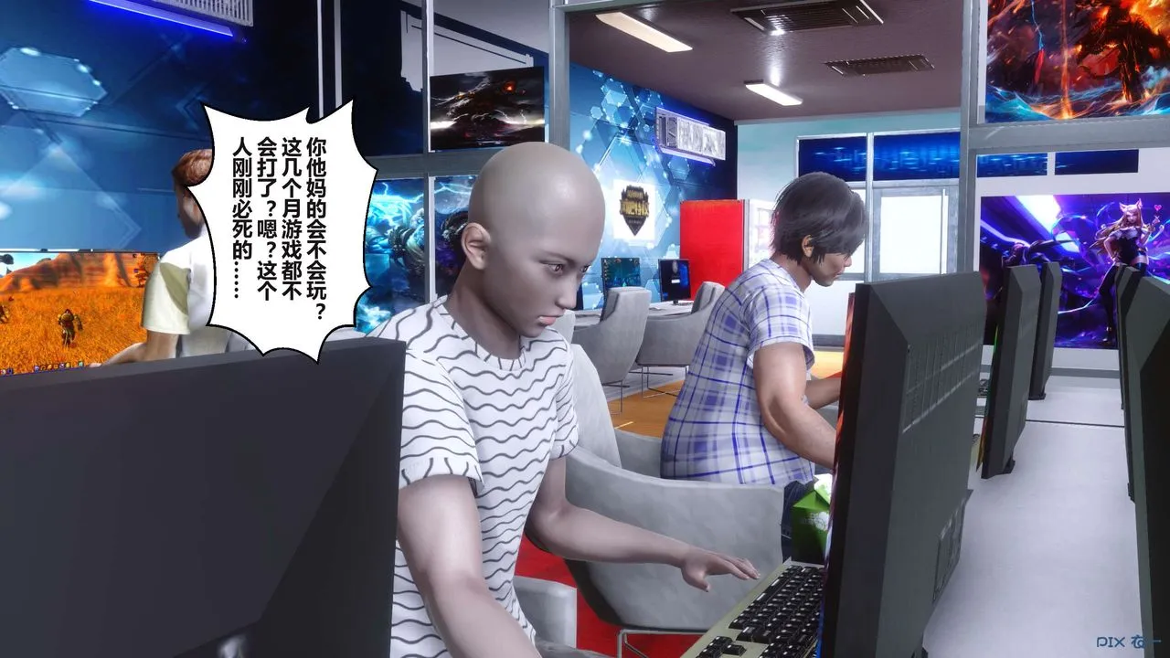 [3D]秘密高清无码版 - 第98话 - page 52