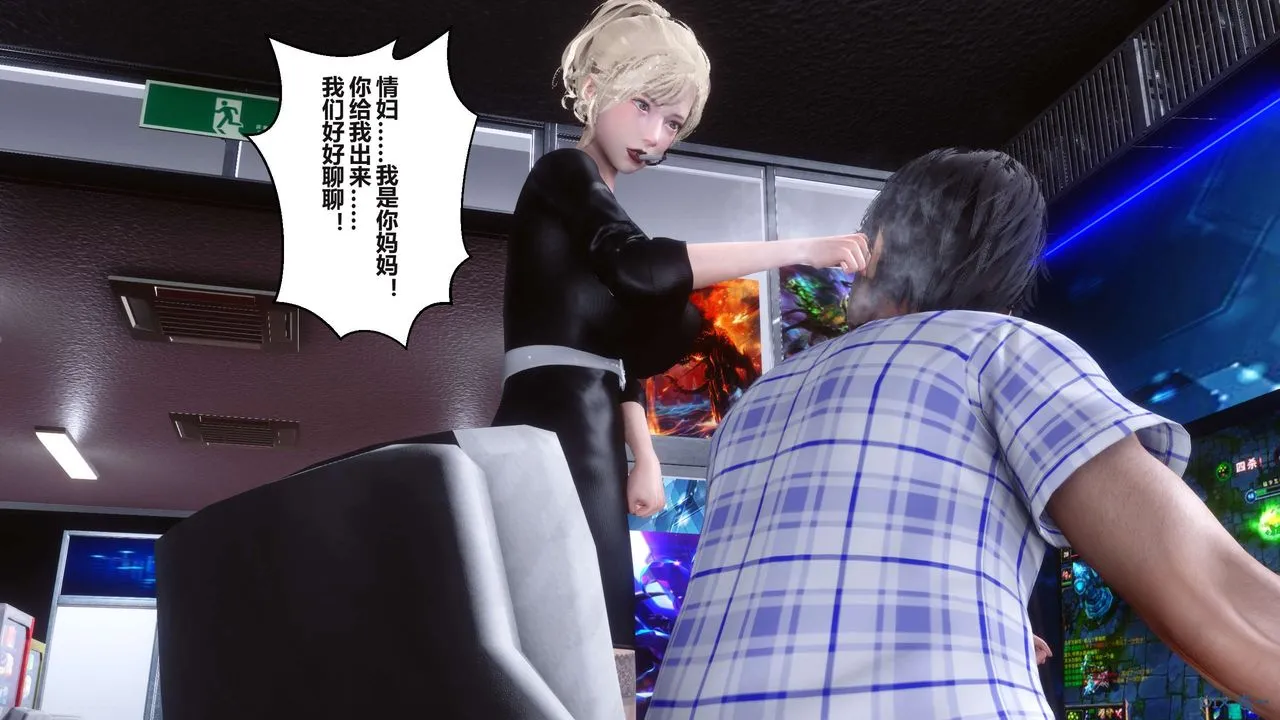 [3D]秘密高清无码版 - 第98话 - page 62