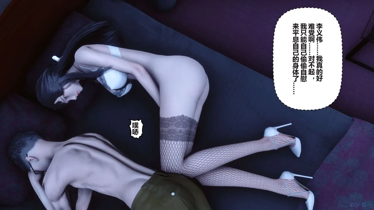 [3D]秘密高清无码版 - 第98话 - page 68