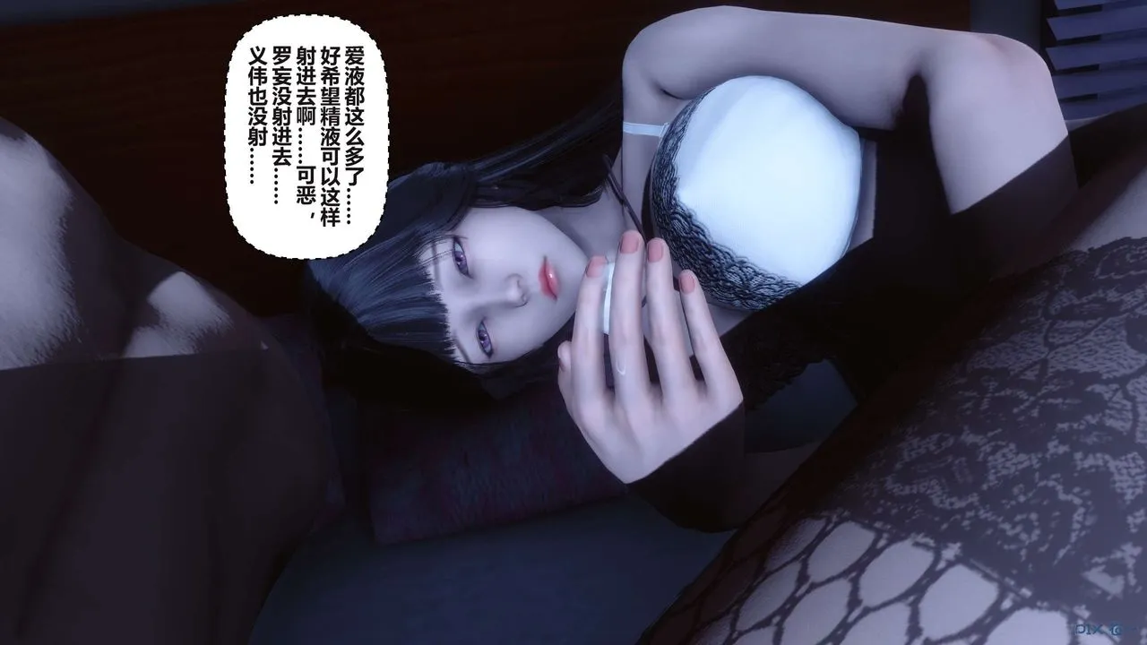 [3D]秘密高清无码版 - 第98话 - page 71