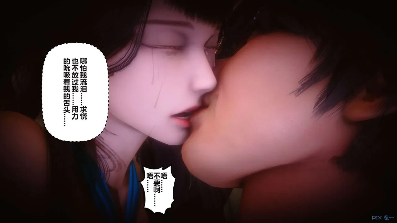 [3D]秘密高清无码版 - 第98话 - page 82