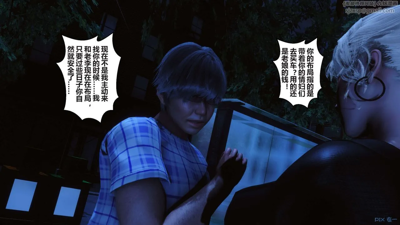 [3D]秘密高清无码版 - 第98话 - page 103