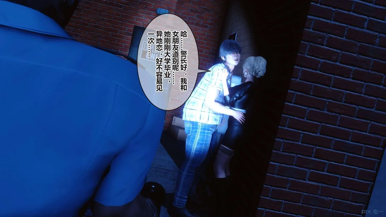 [3D]秘密高清无码版 - 第98话 - page 108