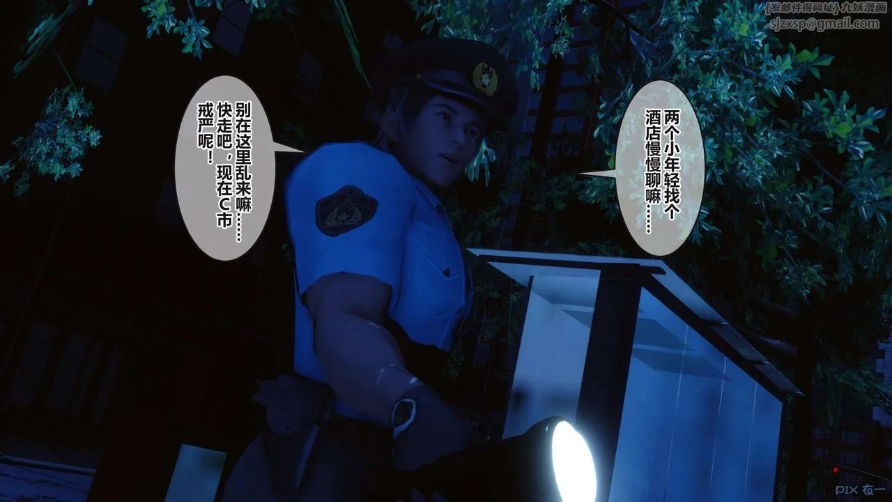 [3D]秘密高清无码版 - 第98话 - page 109