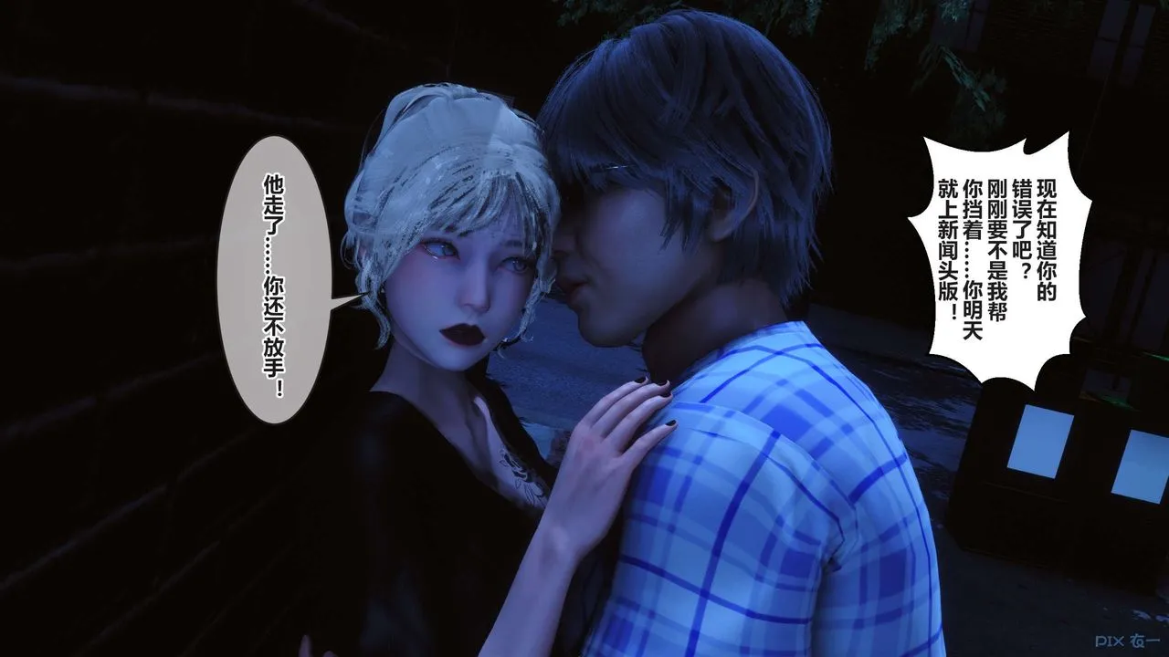 [3D]秘密高清无码版 - 第98话 - page 111