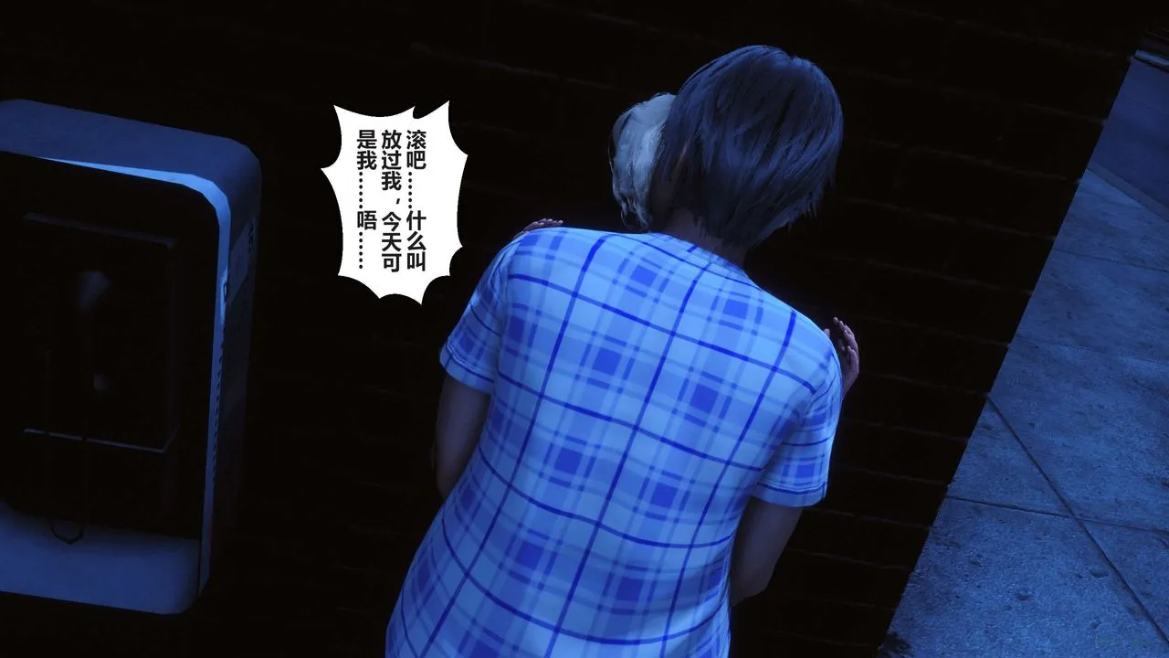 [3D]秘密高清无码版 - 第98话 - page 113