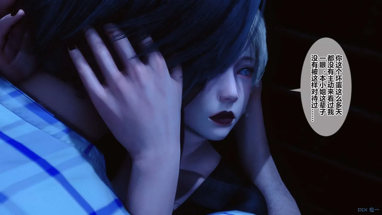 [3D]秘密高清无码版 - 第98话 - page 116