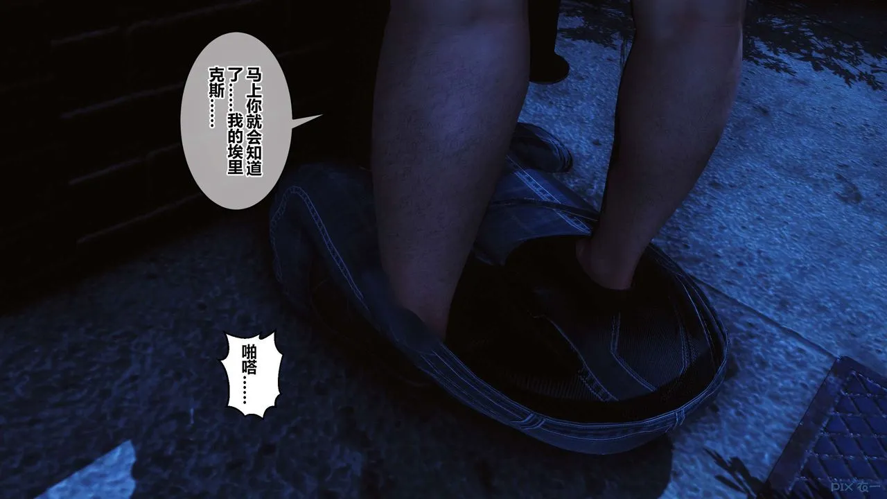 [3D]秘密高清无码版 - 第98话 - page 119