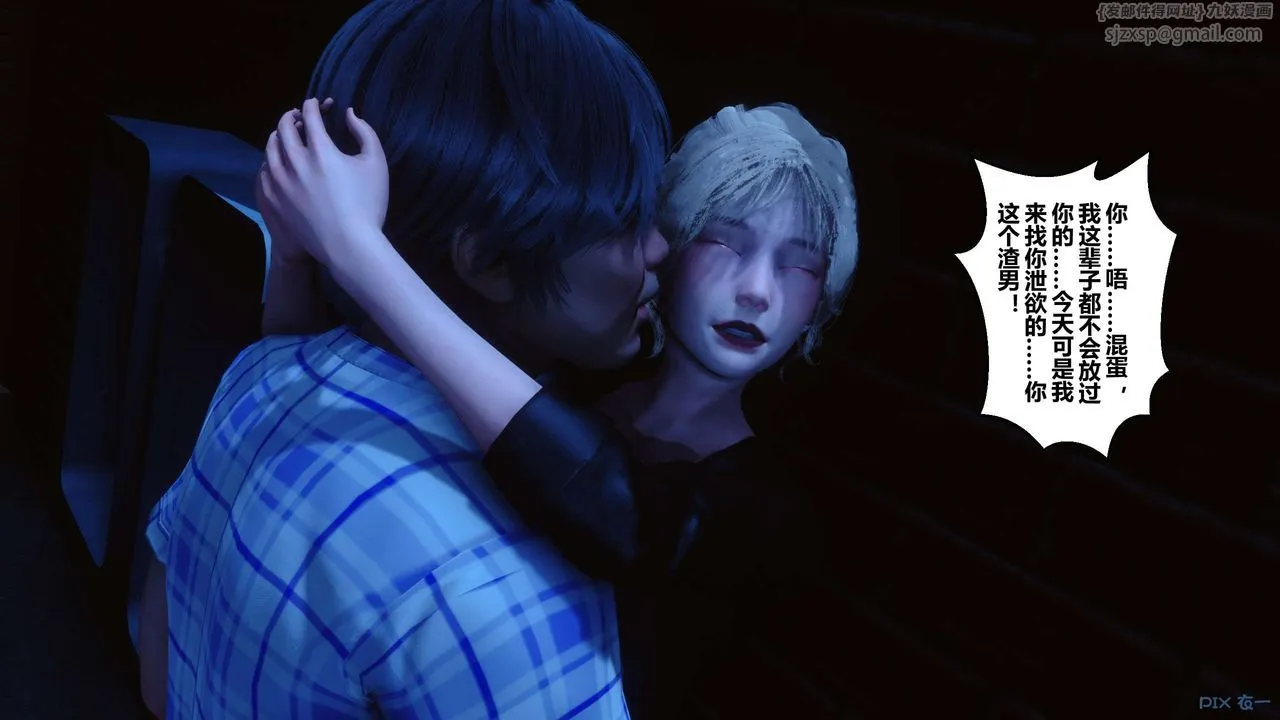 [3D]秘密高清无码版 - 第98话 - page 122