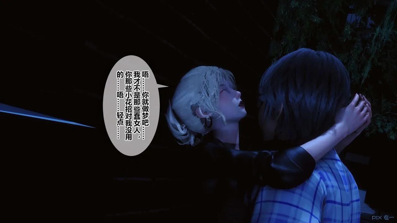 [3D]秘密高清无码版 - 第98话 - page 130