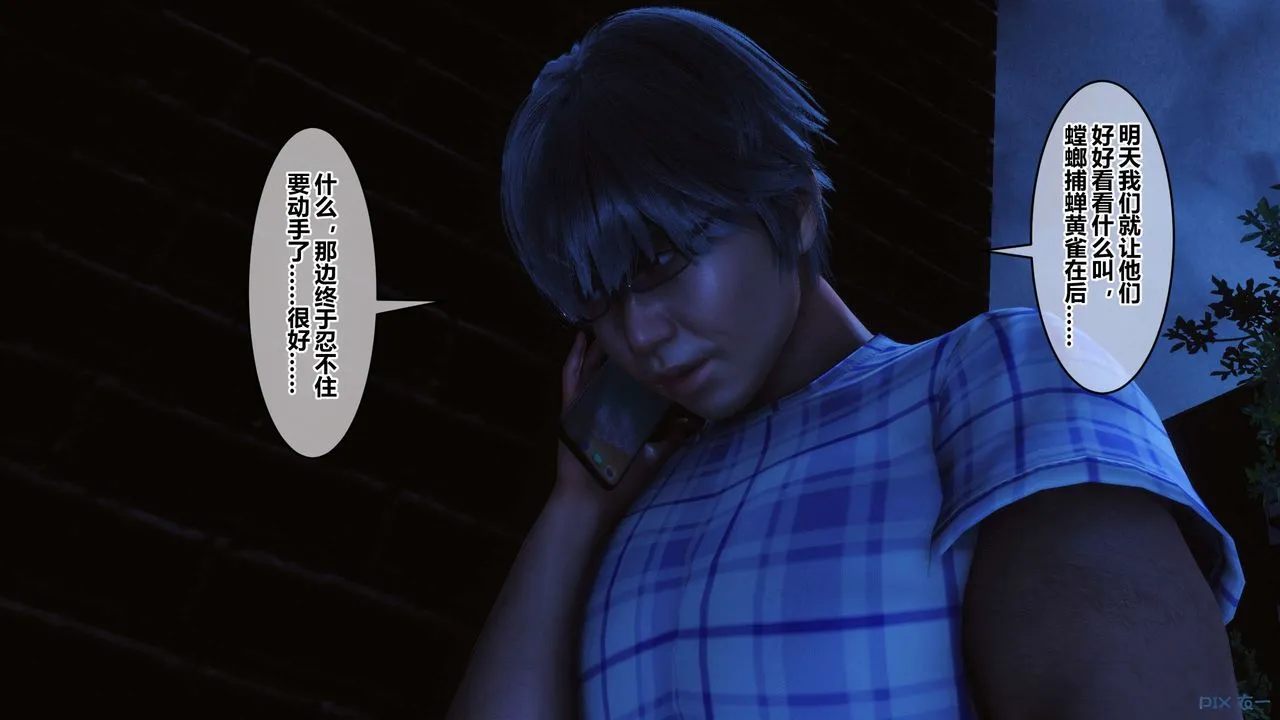 [3D]秘密高清无码版 - 第98话 - page 140