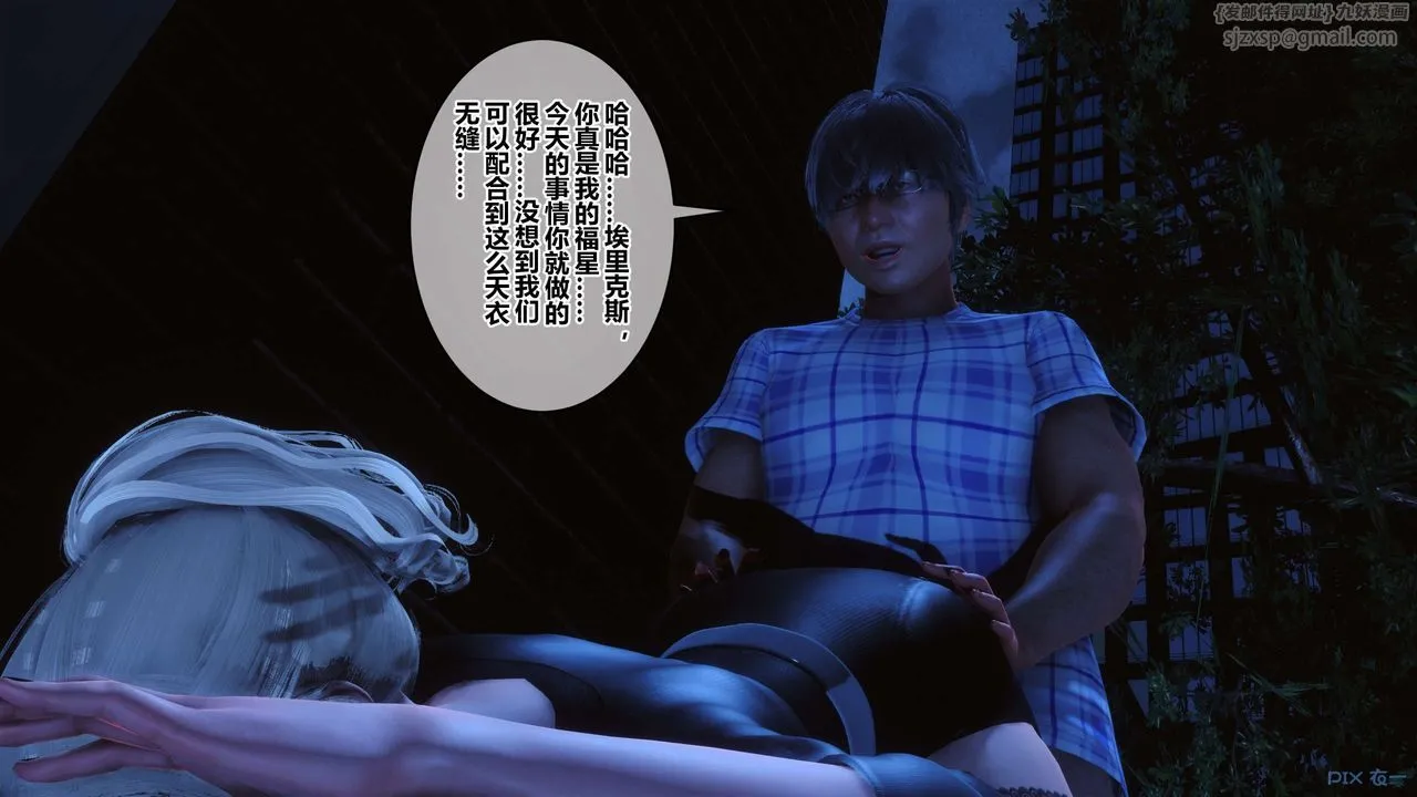 [3D]秘密高清无码版 - 第98话 - page 141
