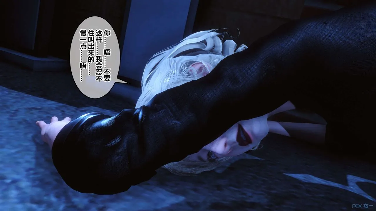 [3D]秘密高清无码版 - 第98话 - page 146