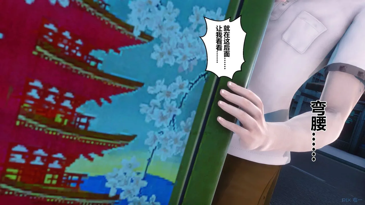 [3D]秘密高清无码版 - 第51话 - page 7