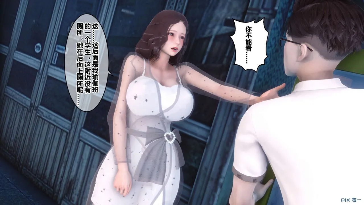[3D]秘密高清无码版 - 第51话 - page 10