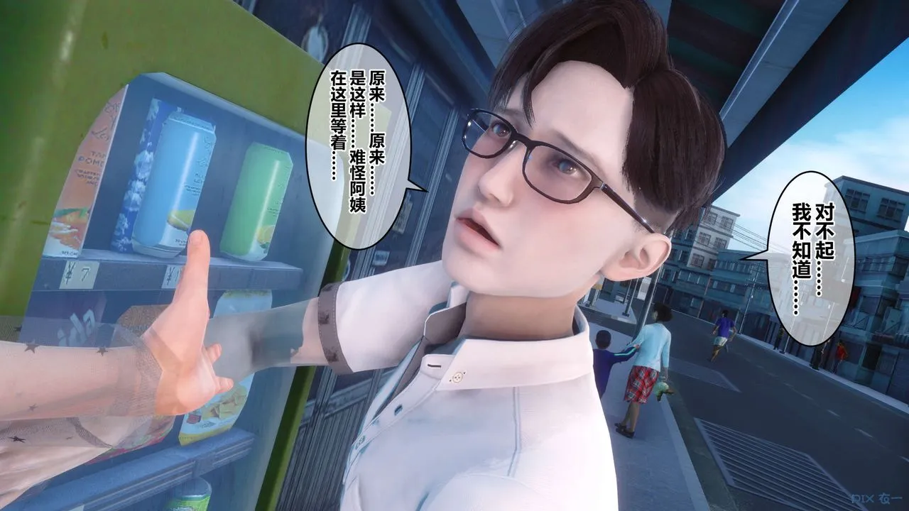 [3D]秘密高清无码版 - 第51话 - page 11