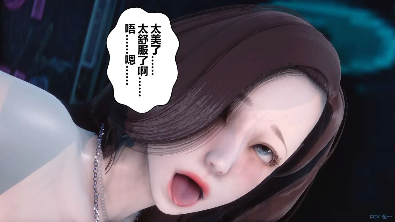 [3D]秘密高清无码版 - 第51话 - page 14