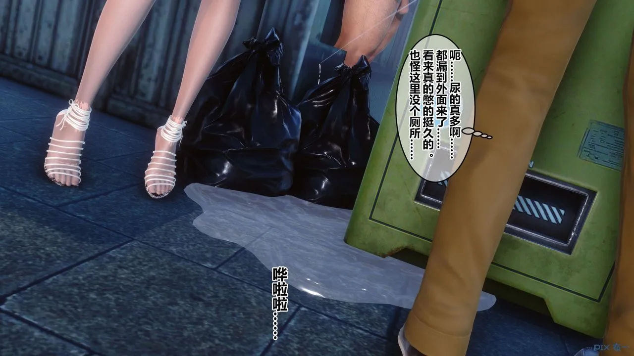 [3D]秘密高清无码版 - 第51话 - page 16