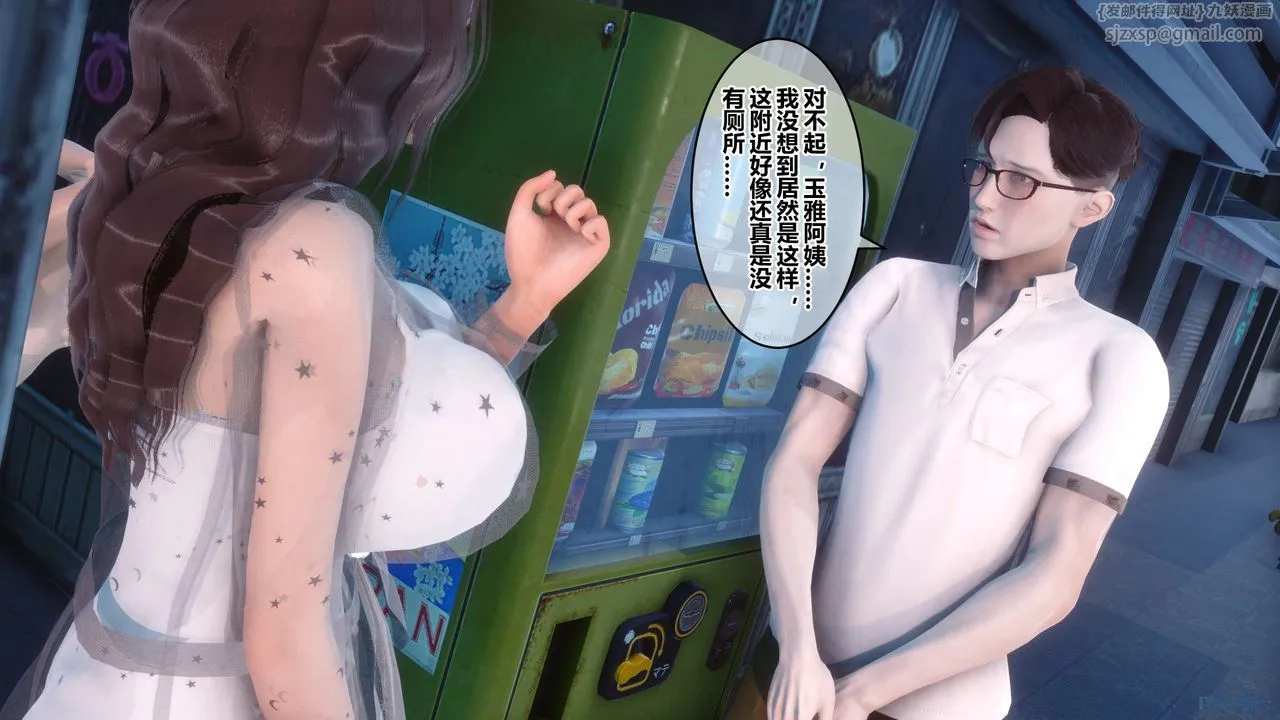 [3D]秘密高清无码版 - 第51话 - page 17