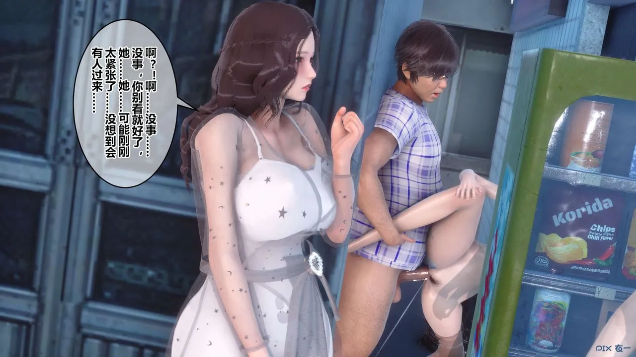 [3D]秘密高清无码版 - 第51话 - page 18