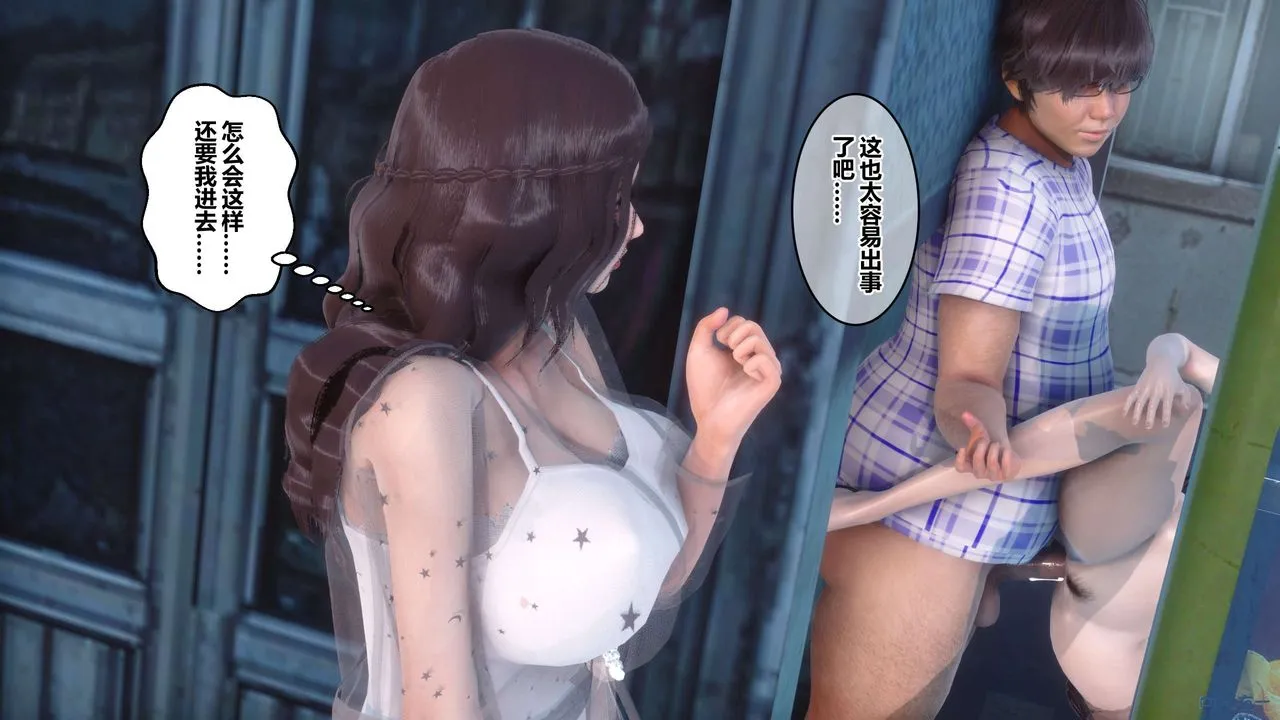[3D]秘密高清无码版 - 第51话 - page 21