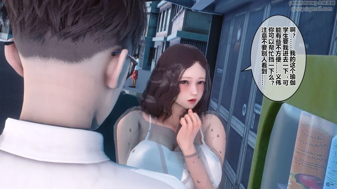 [3D]秘密高清无码版 - 第51话 - page 23