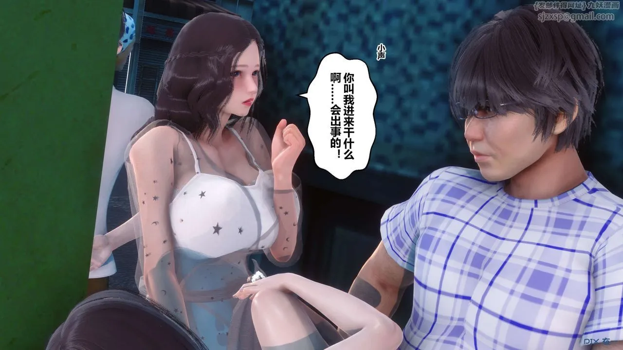 [3D]秘密高清无码版 - 第51话 - page 25