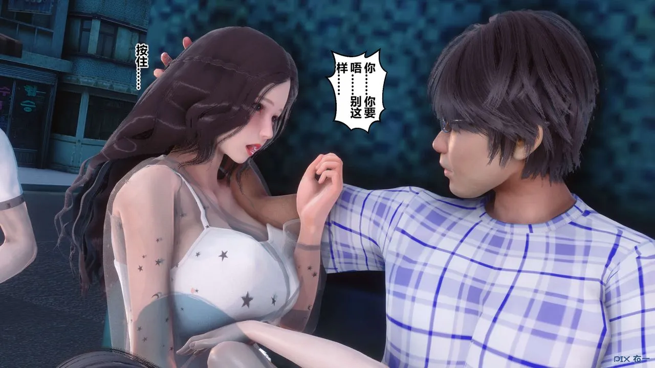 [3D]秘密高清无码版 - 第51话 - page 26