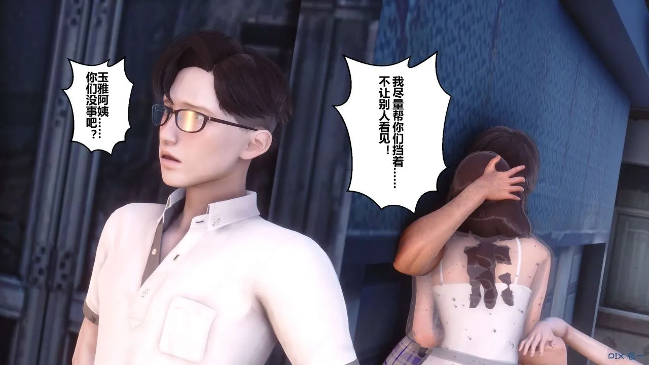 [3D]秘密高清无码版 - 第51话 - page 30
