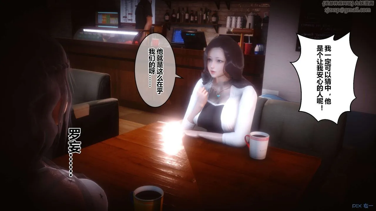[3D]秘密高清无码版 - 第51话 - page 36