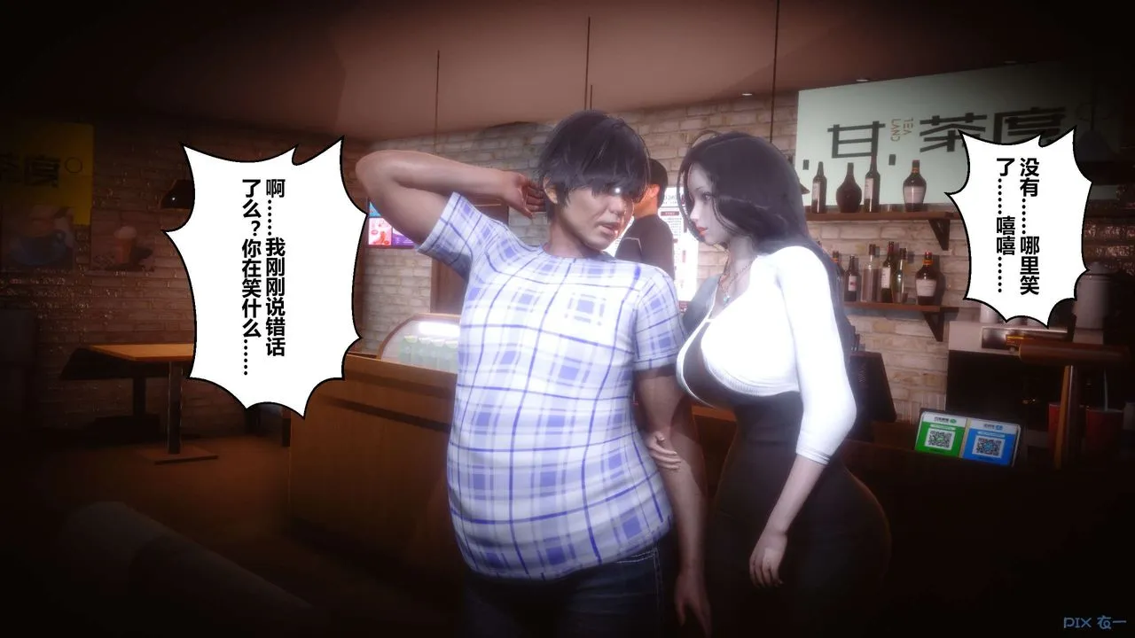 [3D]秘密高清无码版 - 第51话 - page 37