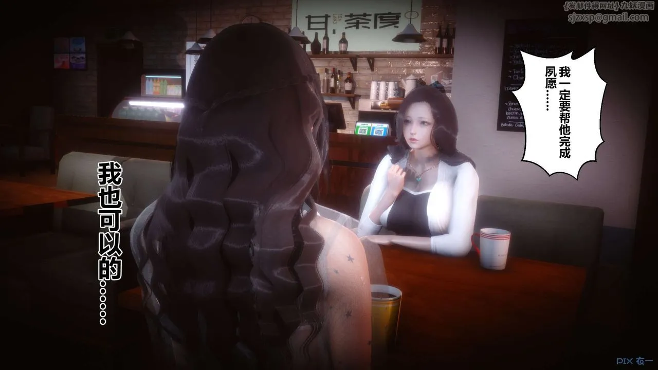 [3D]秘密高清无码版 - 第51话 - page 39