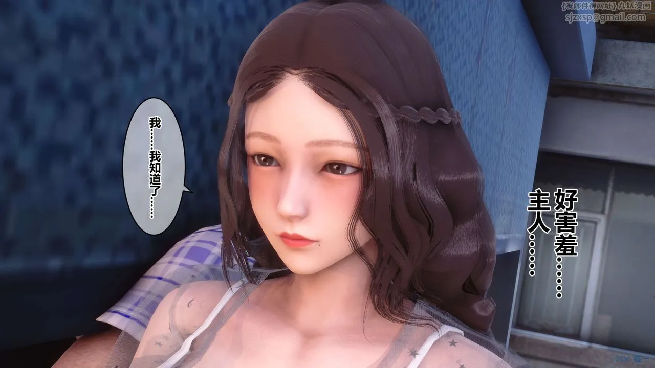 [3D]秘密高清无码版 - 第51话 - page 40