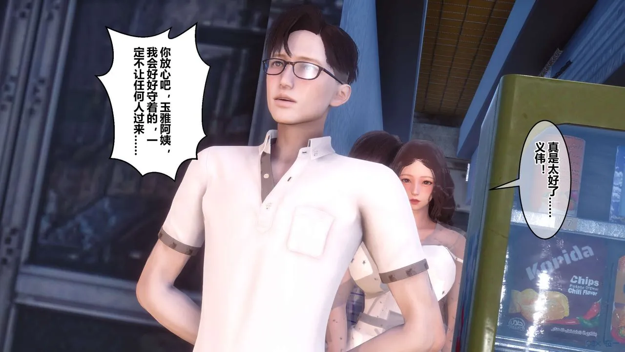 [3D]秘密高清无码版 - 第51话 - page 42