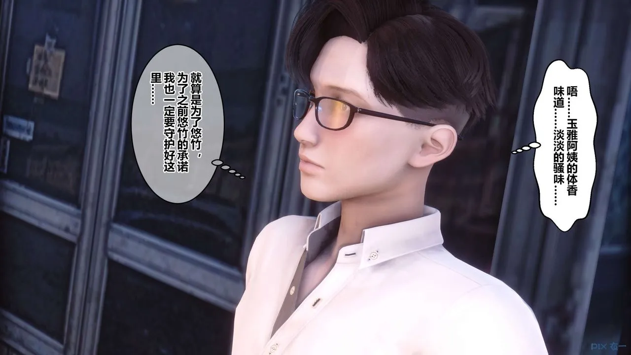 [3D]秘密高清无码版 - 第51话 - page 43