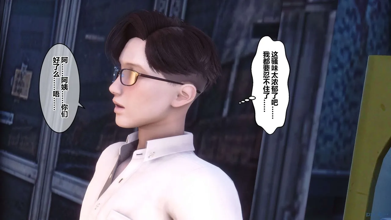 [3D]秘密高清无码版 - 第51话 - page 49