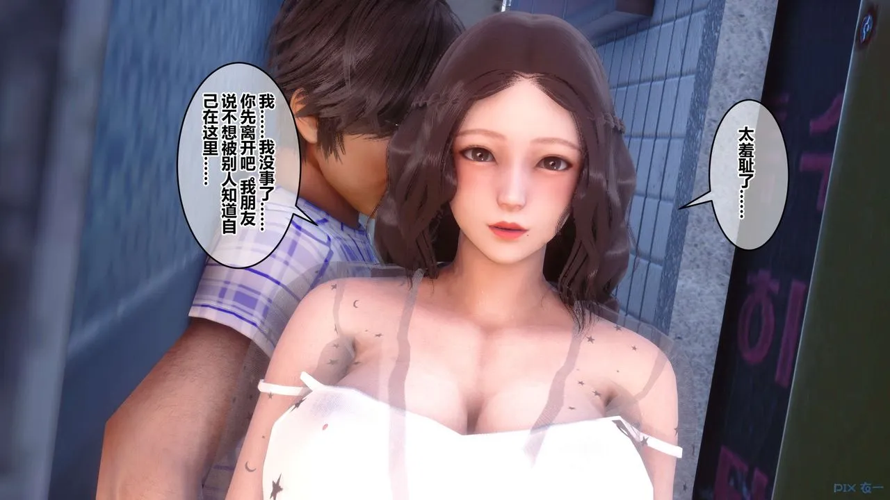 [3D]秘密高清无码版 - 第51话 - page 50