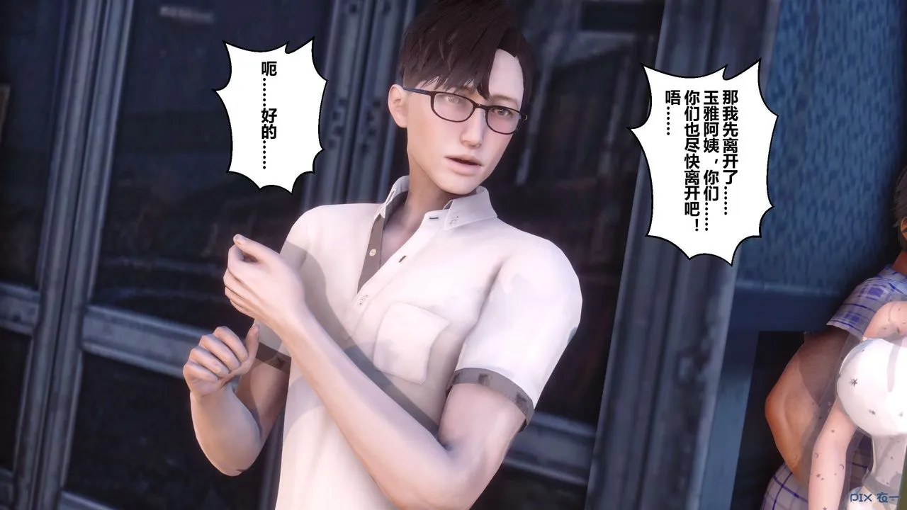 [3D]秘密高清无码版 - 第51话 - page 55