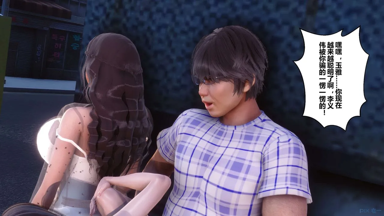 [3D]秘密高清无码版 - 第51话 - page 56