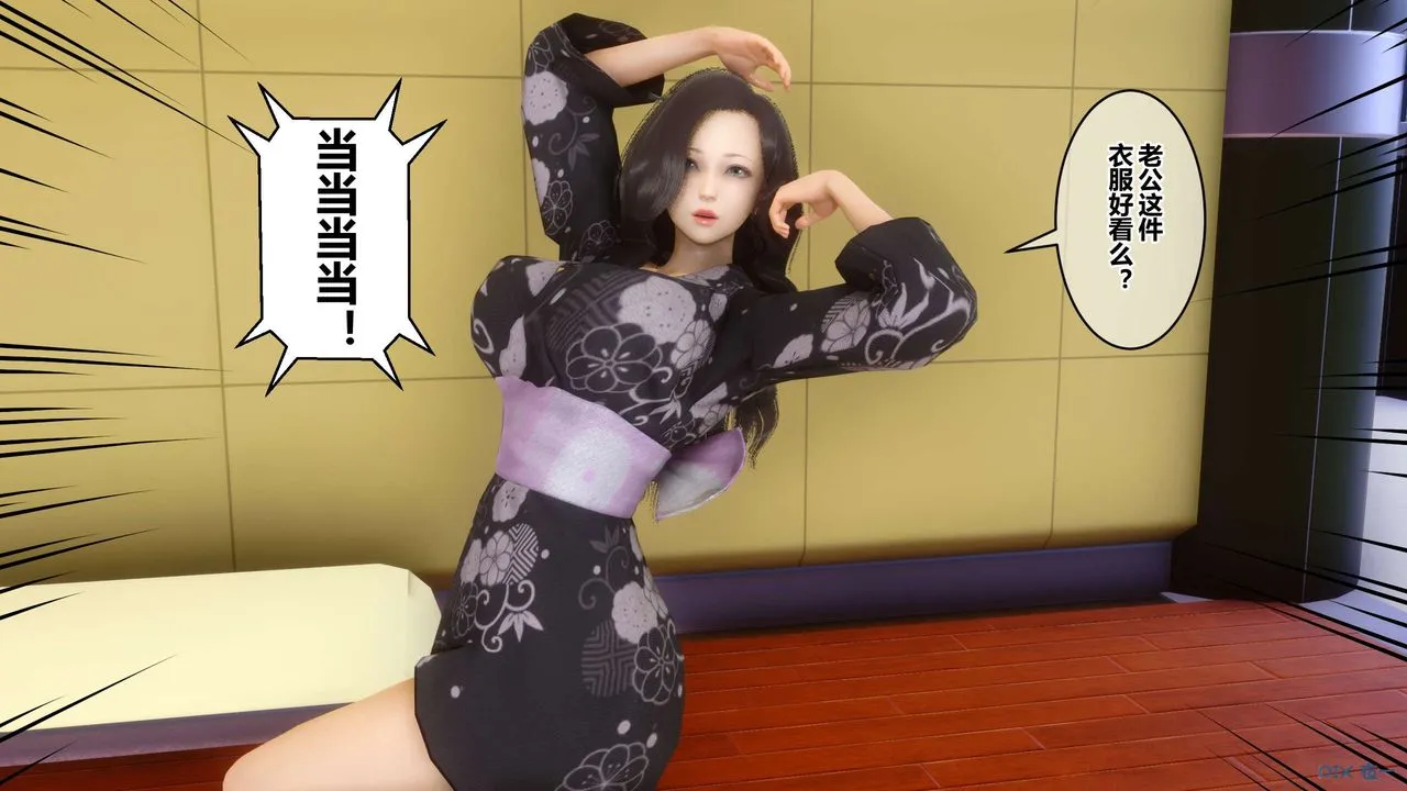 [3D]秘密高清无码版 - 第51话 - page 64