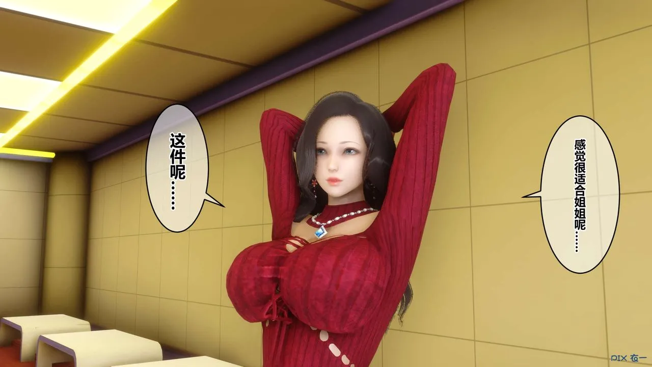 [3D]秘密高清无码版 - 第51话 - page 66
