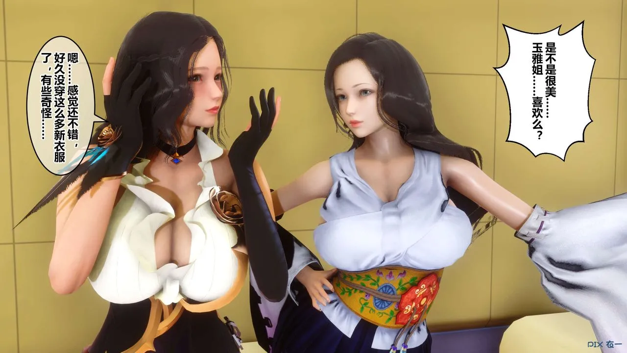 [3D]秘密高清无码版 - 第51话 - page 72