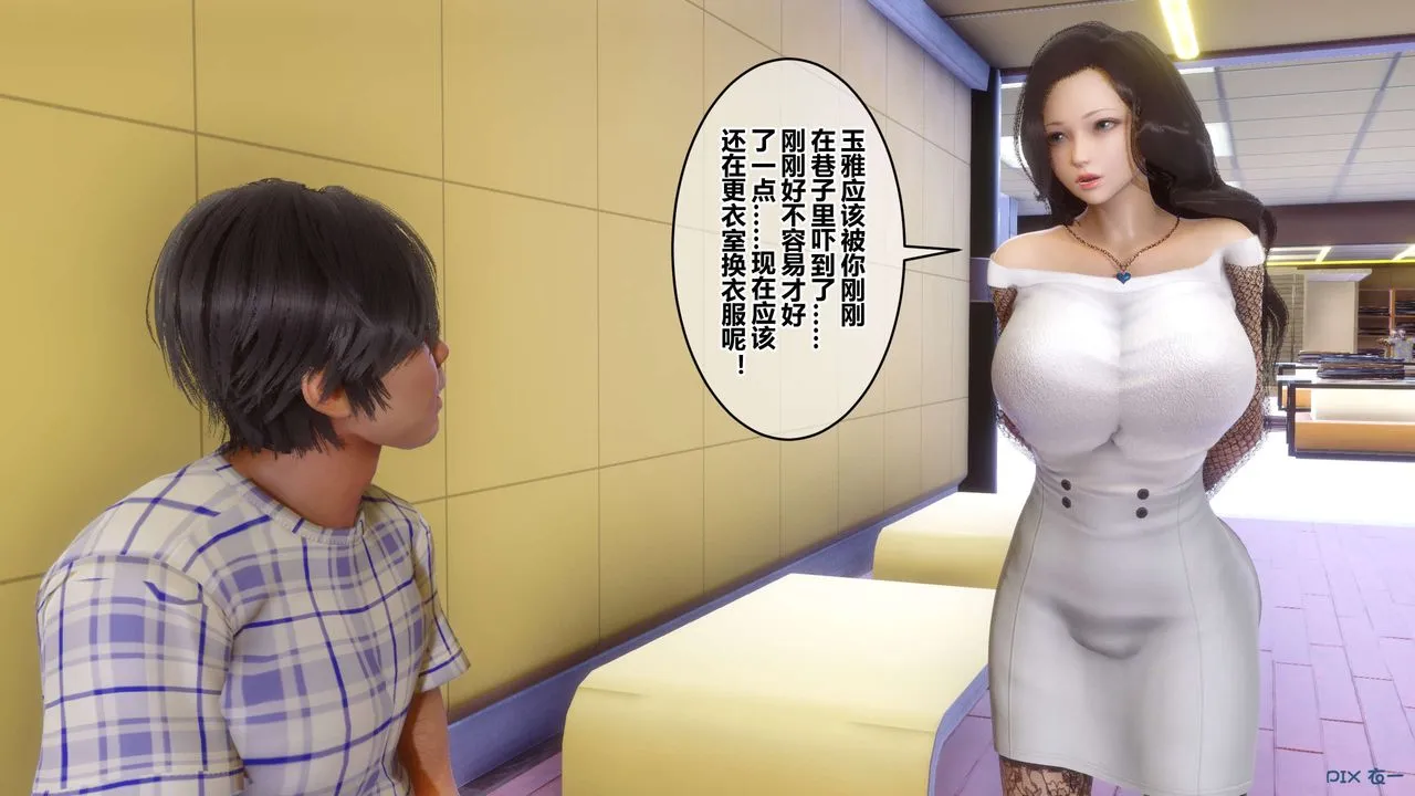 [3D]秘密高清无码版 - 第51话 - page 75